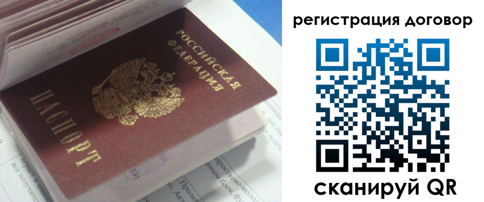 временная регистрация адрес в Струнино