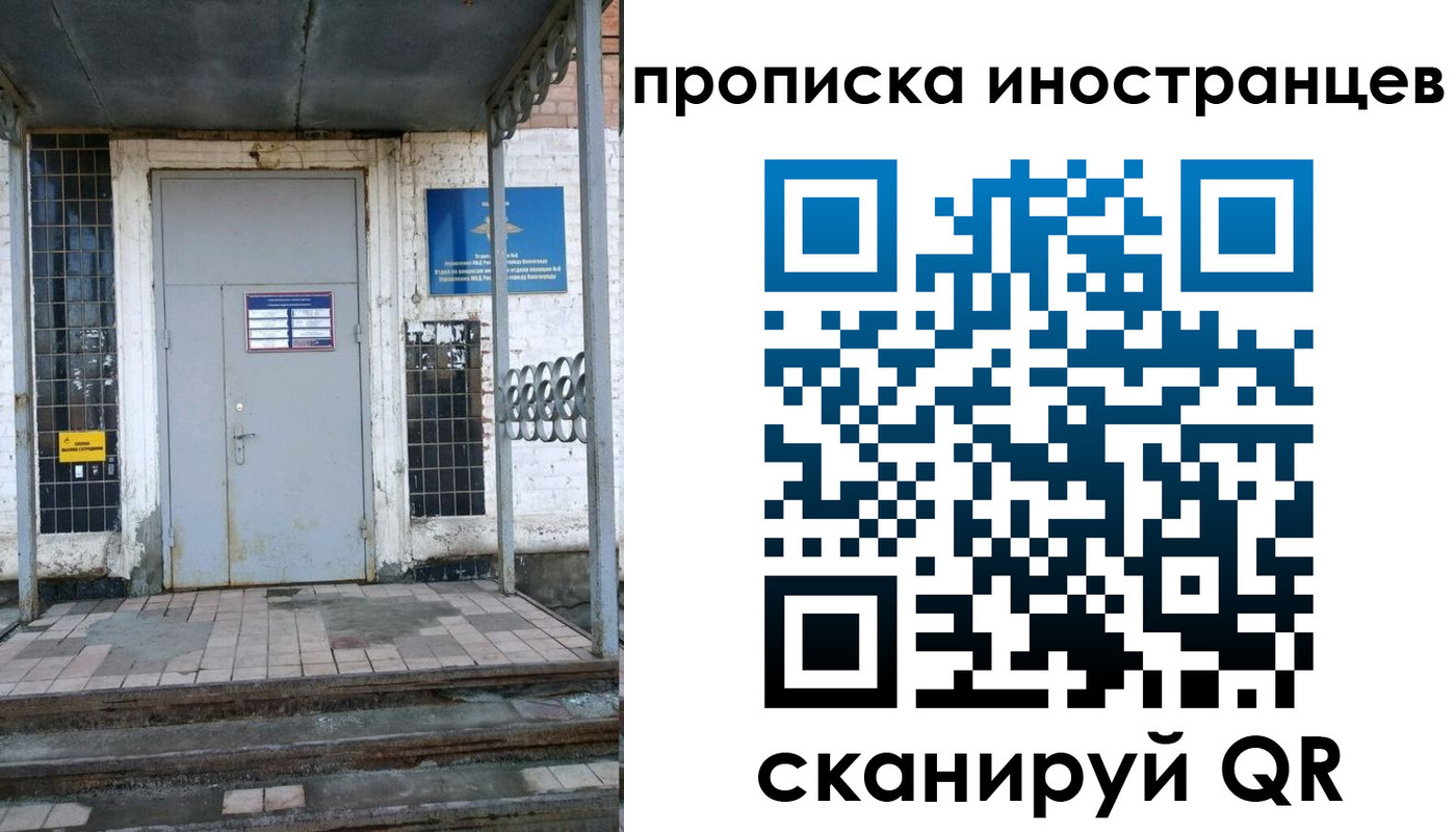 прописка для работы в Струнино