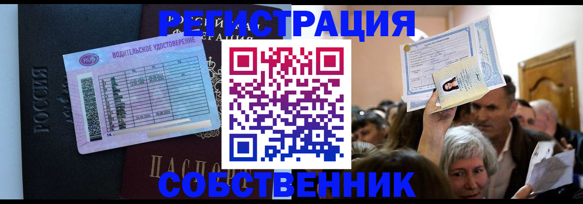 прописка гарантия в Струнино