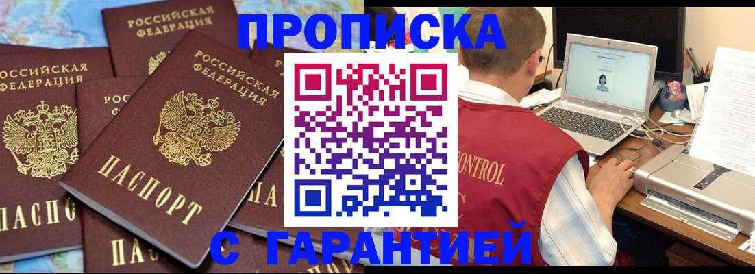 прописка иностранных граждан в Струнино