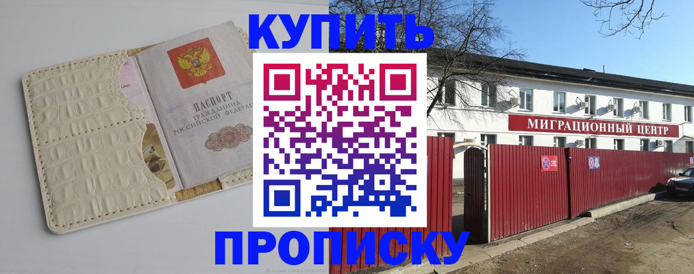 миграционный учет в Струнино