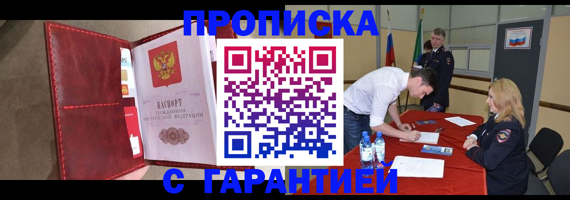 временная регистрация адрес в Струнино