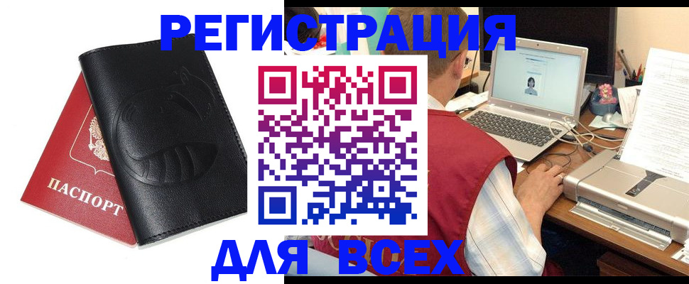временная регистрация недорого в Струнино