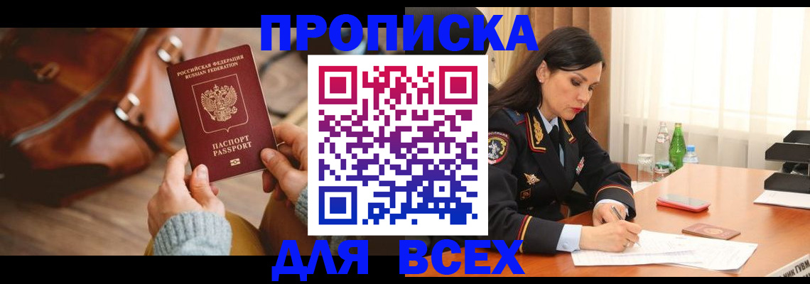 где прописаться в Струнино