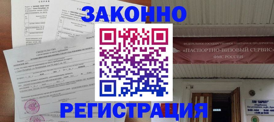 временная регистрация 2025 в Струнино