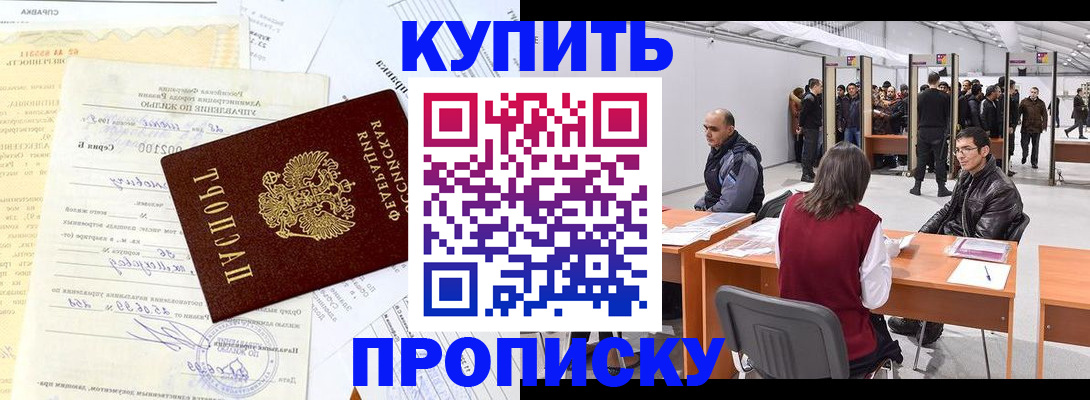 прописка ребенка в Струнино