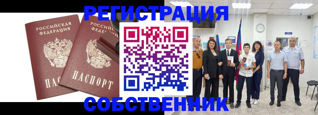 прописка для военкомата в Струнино